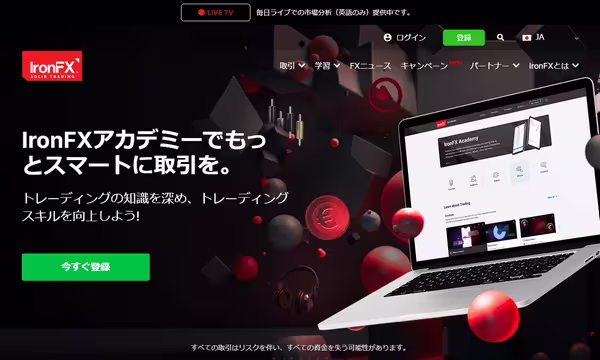IronFX-公式サイト