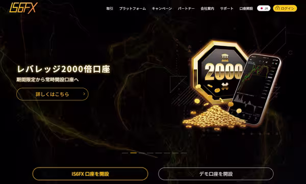 IS6FX-公式サイト