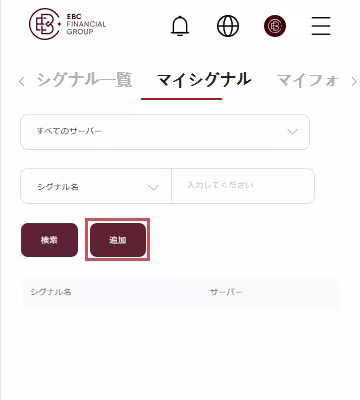 画面上部の追加ボタンをクリック
