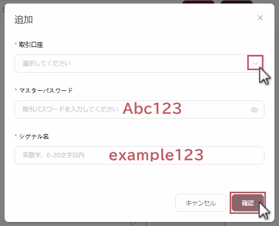 取引大会に参加する口座をコピートレードに登録