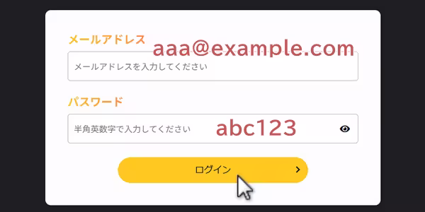 IS6FXの会員ページにログイン