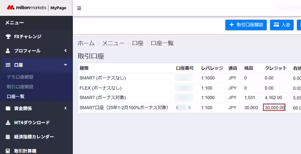 会員ページでボーナスを確認