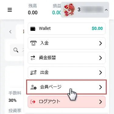 メニューの会員ページをタップ