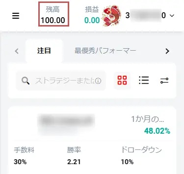 投資家口座への入金が完了