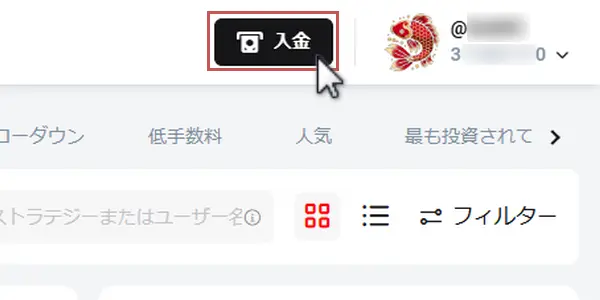 画面右上の口座番号をクリック