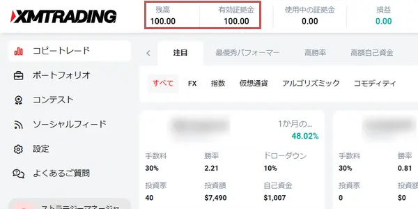 投資家口座への入金が完了