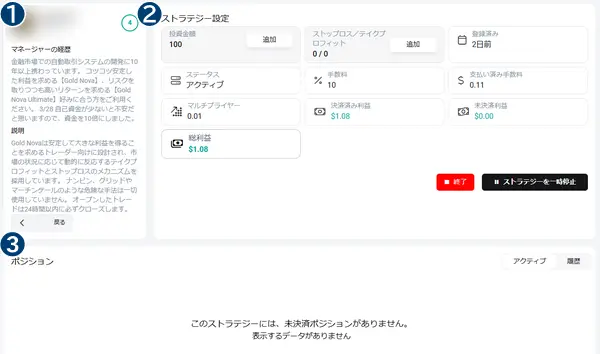 XMコピートレードのストラテジー詳細