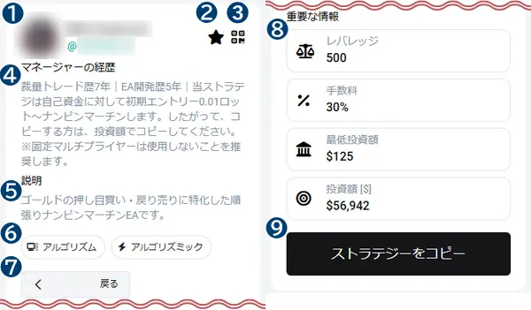 ストラテジーマネージャーの概要
