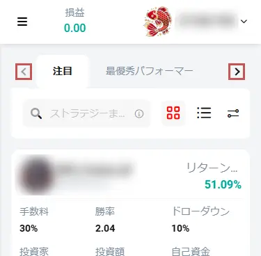 XMコピートレードのストラテジーの切り替え