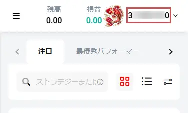 投資家口座の作成が完了