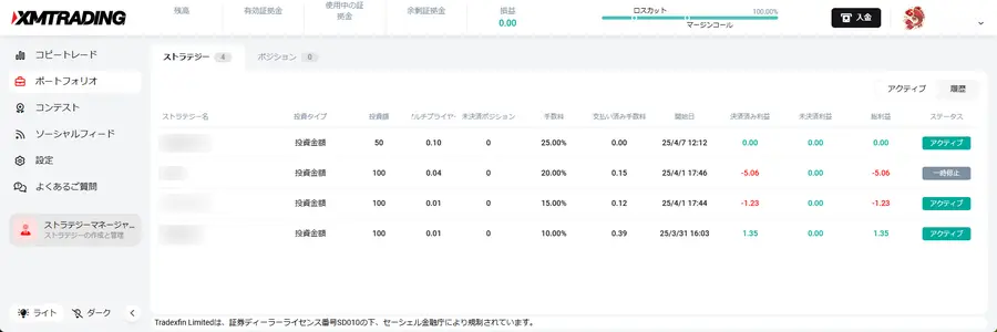 XMコピートレードのポートフォリオ画面