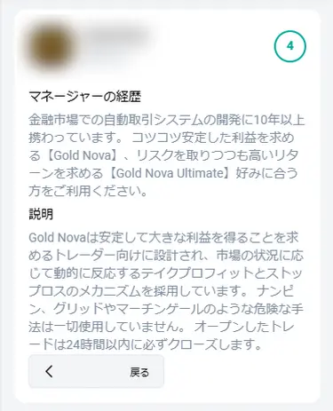 XMコピートレードのストラテジーの概要