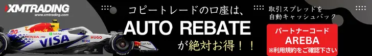 XMオートリベート