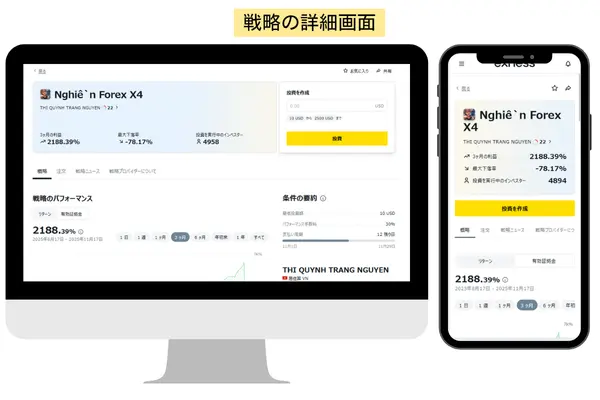 プロバイダーの詳細情報を確認する画面